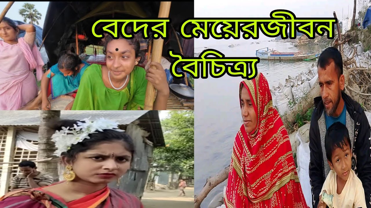 দেখতে সুন্দর হলেও ভেতরটা খুব কষ্ট ! রহস্যময় জীবন