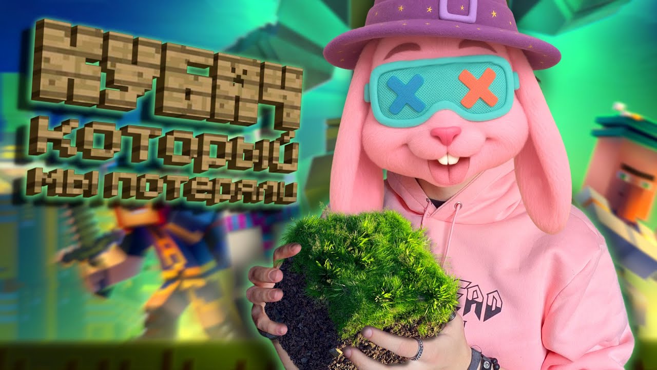 ЛУЧШЕ чем фильм по МАЙНКРАФТУ ► О чем был Minecraft: Story Mode?