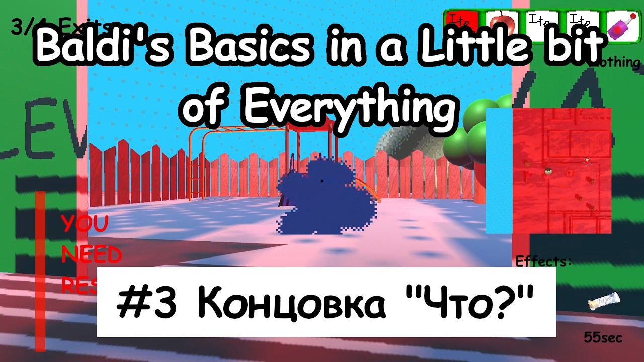 #3 Baldi's Basics in a Little bit of Everything Концовка 