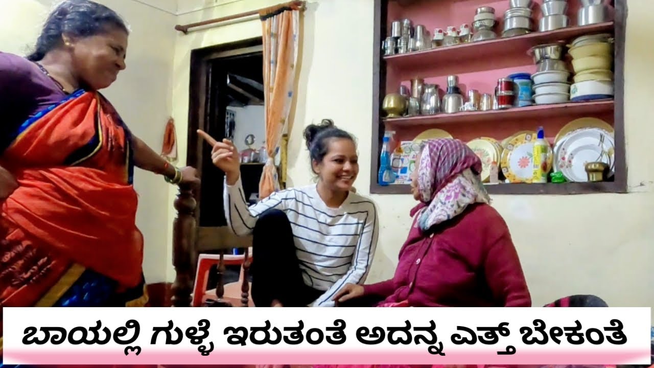 ಕೆಮ್ಮಿಗೆ ಅಜ್ಜಿಯ Tips ಕೇಳಿ | Fresh Morning ನಲ್ಲಿ Workout | #sonukannadavlogs