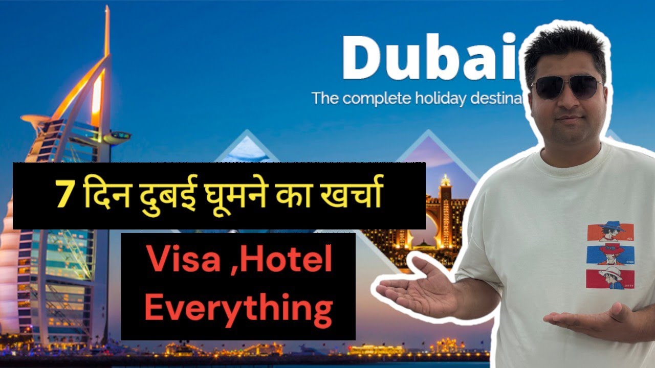 दुबई की 7 दिन की यात्रा में कितना खर्च होता है? Apply for Dubai Visit visa from India!