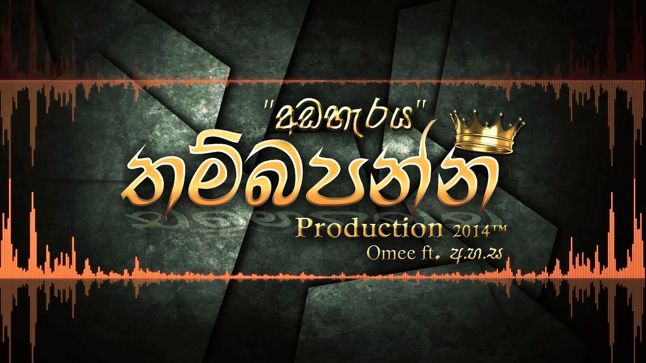 Andaharaya - Omee ft Ahasa - Thambapanni Presents - 2014