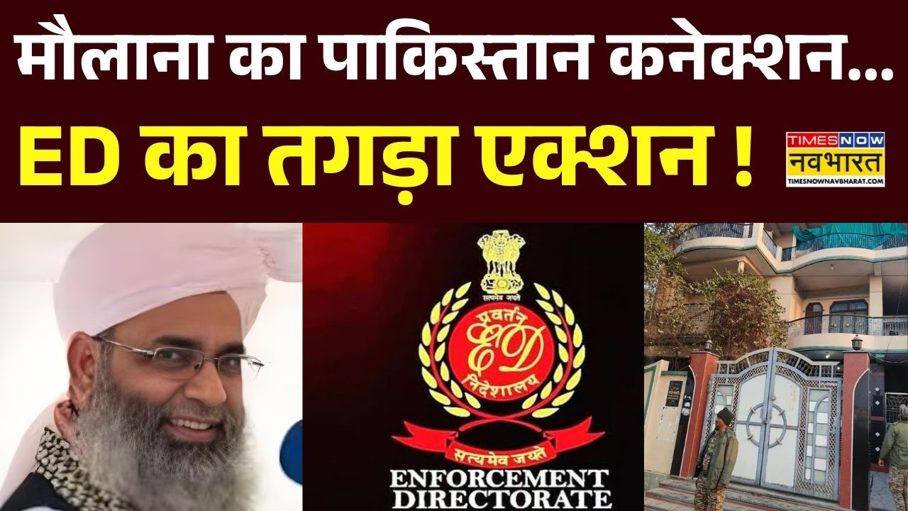 British Maulana Shamsul Huda : 33 करोड़ की प्रॉपर्टी..आजमगढ़ टू लखनऊ पोल खुल रही ! | Hindi News