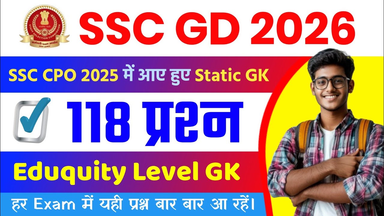 SSC GD 2026 | 118 Static GK | SSC GD 2026 EDUQUITY GK |SSC GD 2026 GK |SSC GD Eduquity Level GK 2026