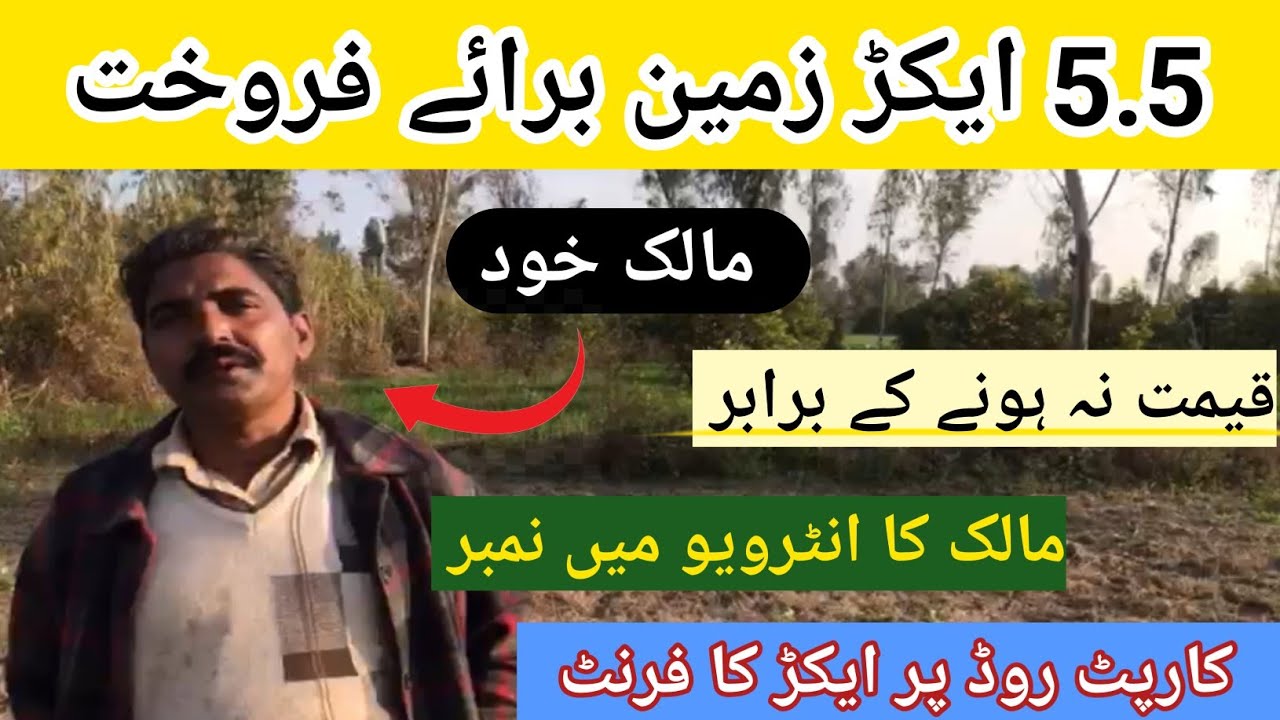 5 Acre Agriculture Land For Sale || Land for sale Zameen || Land for sale 007