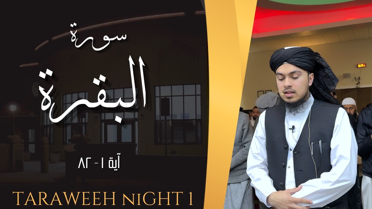 Surah Al-Baqarah Ayah 1-82 Ramadan 2026 Night 1