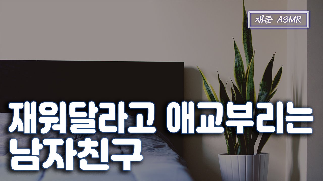[SUB] 남자 ASMR