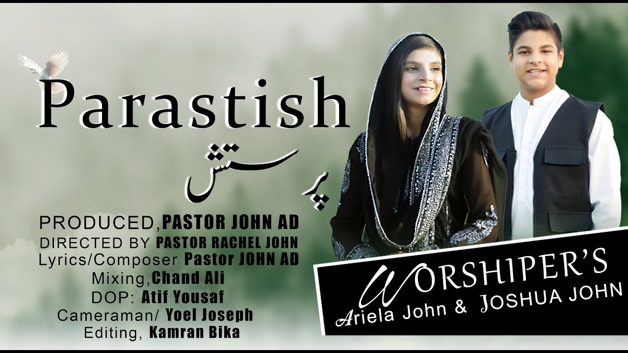 Prastish || Urdu || Ariela John || Joshua John || hindi christian worship songs ￼|| New Masihi Geet 