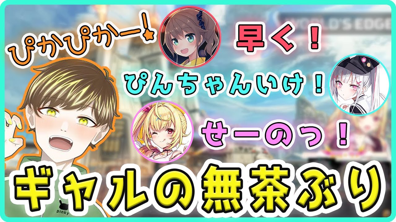 【V最協】ぴかフェスの無茶ぶりに振り回されるPinkyコーチ【Pinky / 切り抜き】