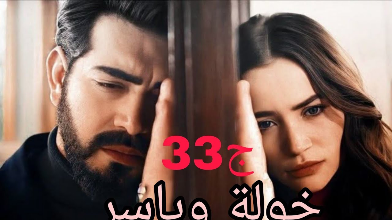 خولة وياسر 😢يافرحة ماتمتشمالحقوش يفرحو با الحمل حتى مات البيبي 😭#حكايات_واقعية