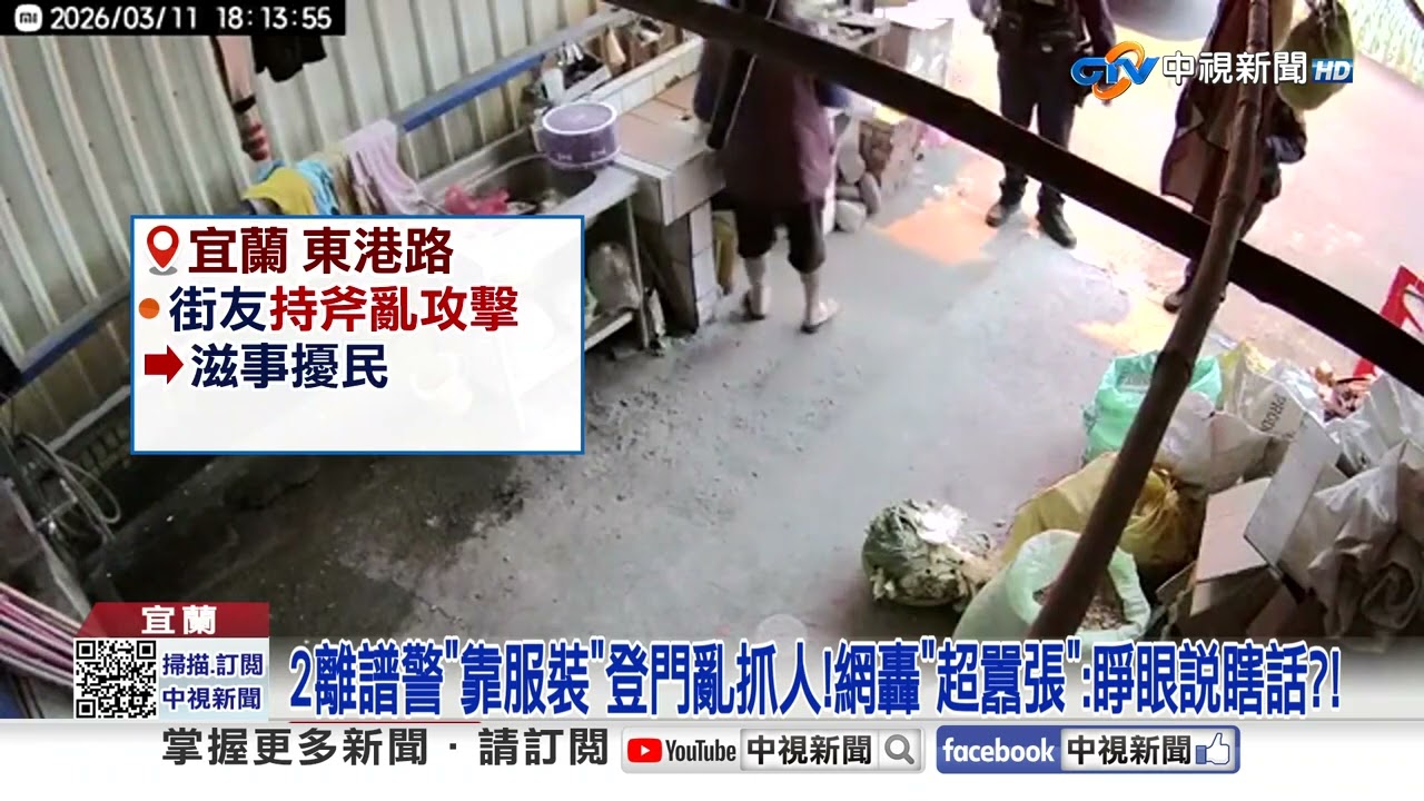 2離譜警