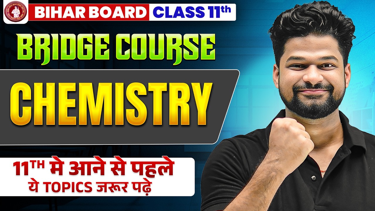 𝐁𝐢𝐡𝐚𝐫 𝐁𝐨𝐚𝐫𝐝 𝟏𝟏𝐭𝐡 𝐂𝐡𝐞𝐦𝐢𝐬𝐭𝐫𝐲 𝐁𝐫𝐢𝐝𝐠𝐞 𝐂𝐨𝐮𝐫𝐬𝐞 || 𝐂𝐥𝐚𝐬𝐬 𝟏𝟏 𝐂𝐡𝐞𝐦𝐢𝐬𝐭𝐫𝐲 𝐁𝐫𝐢𝐝𝐠𝐞 𝐂𝐨𝐮𝐫𝐬𝐞 || 𝐂𝐡𝐞𝐦𝐢𝐬𝐭𝐫𝐲 𝐁𝐞𝐟𝐨𝐫𝐞 𝟏𝟏