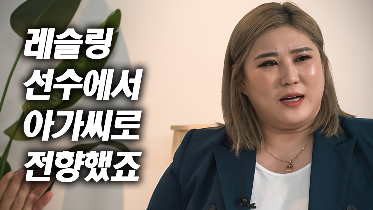 [ 우왕올림픽 ] 아가씨 에이스 쏭이를 만나다