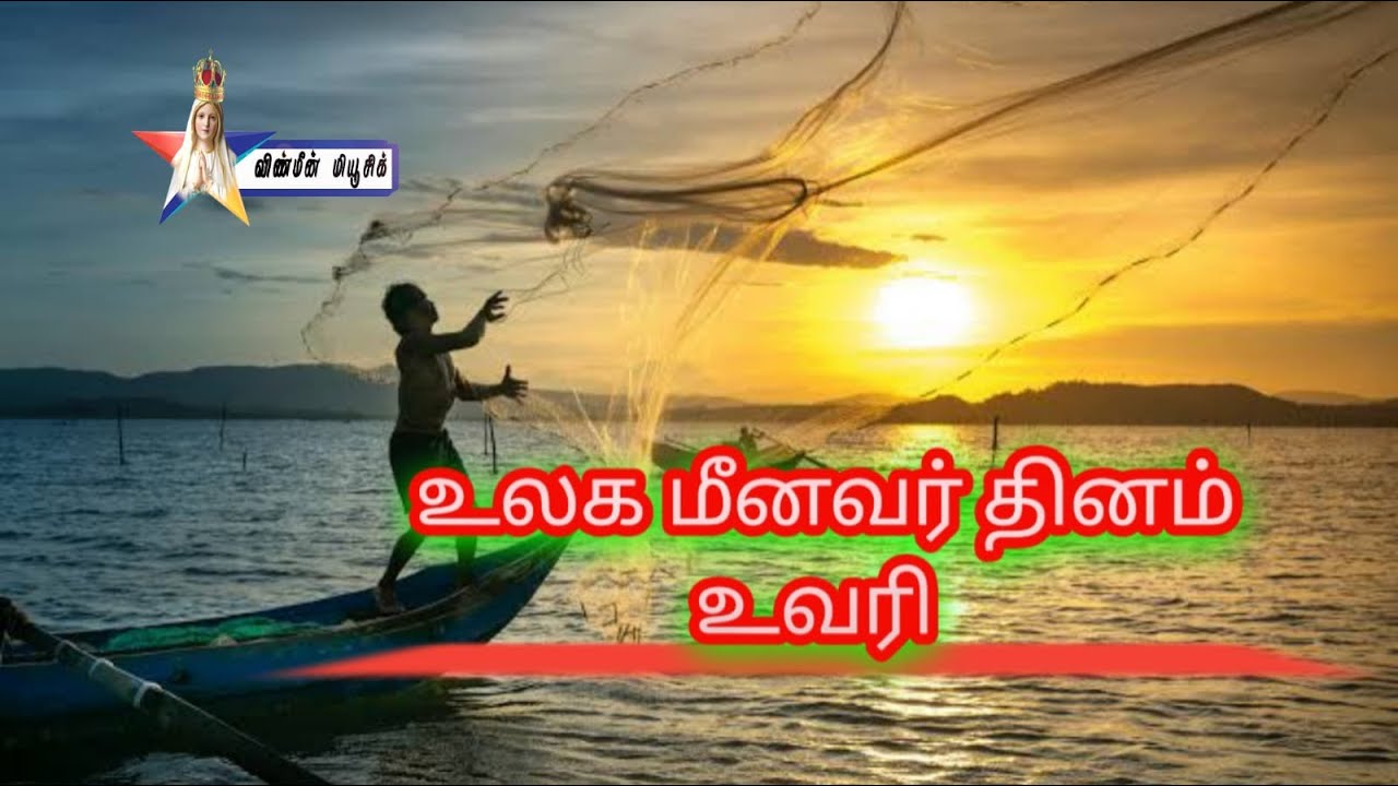 World Fisheries Day 2024 Uvari 24.11.2024