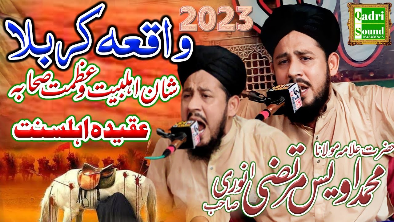 Wakia Karbala ||shan ahkbair o shaba || Allama Awais murtaza noori || Qadri sound