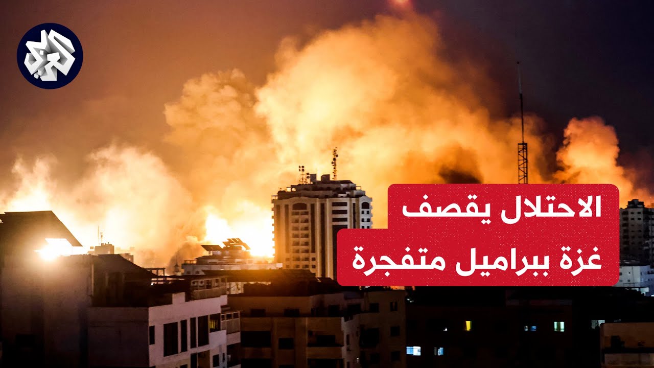 رغم تحذيرات أبو عبيدة.. الاحتلال يواصل قصف غزة ببراميل متفجرة