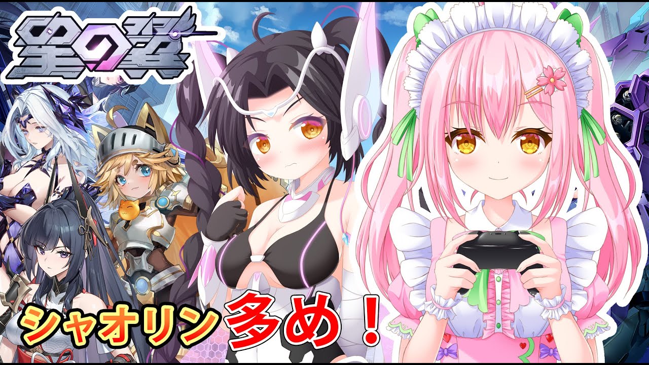 【星の翼】のんびりほしつば！ブラホ目指してまったりいきますわよ～！【7000帯】
