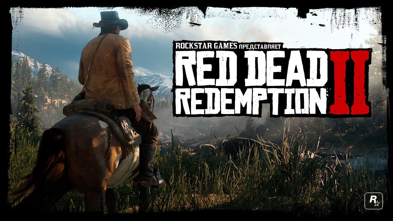 Второй официальный трейлер Red Dead Redemption 2