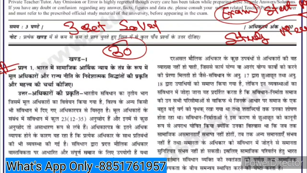 MPS 03 Important Questions | MPS 03 Important Questions with Answers | MPS 03 Sample Paper | MPS 03