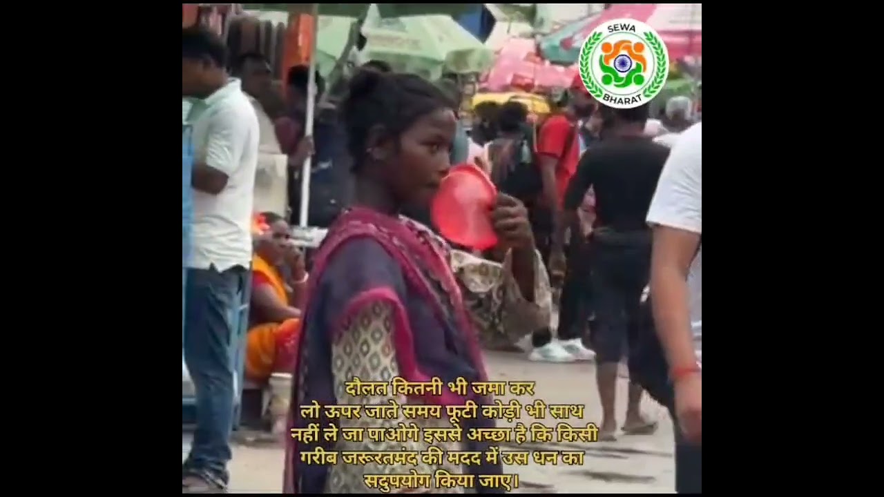 sewa bharat  #sewabharat #viralvideo #sewa #sewavideotron