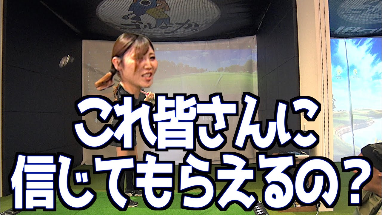 【信じてもらえる？】ちさとが今年の理論をやってみたら驚きの感覚が！！
