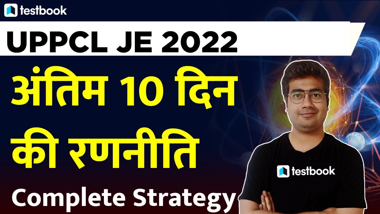 UPPCL JE Electrical Preparation 2022 | Last 10 Days Strategy for UPPCL Junior Engineer | Mohit Sir
