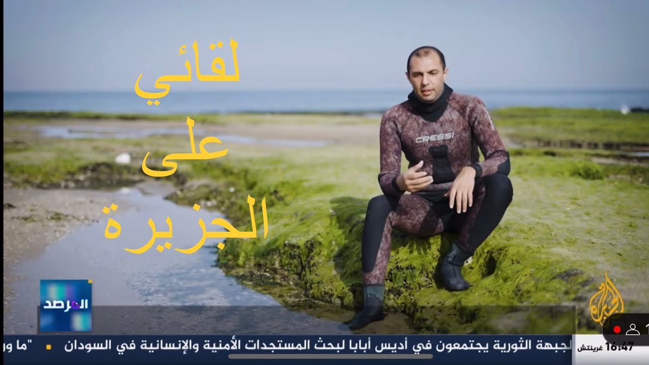 لقائي على قناة الجزيرة .