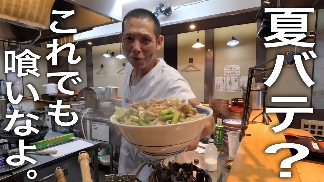 究極の【すた丼】作り方