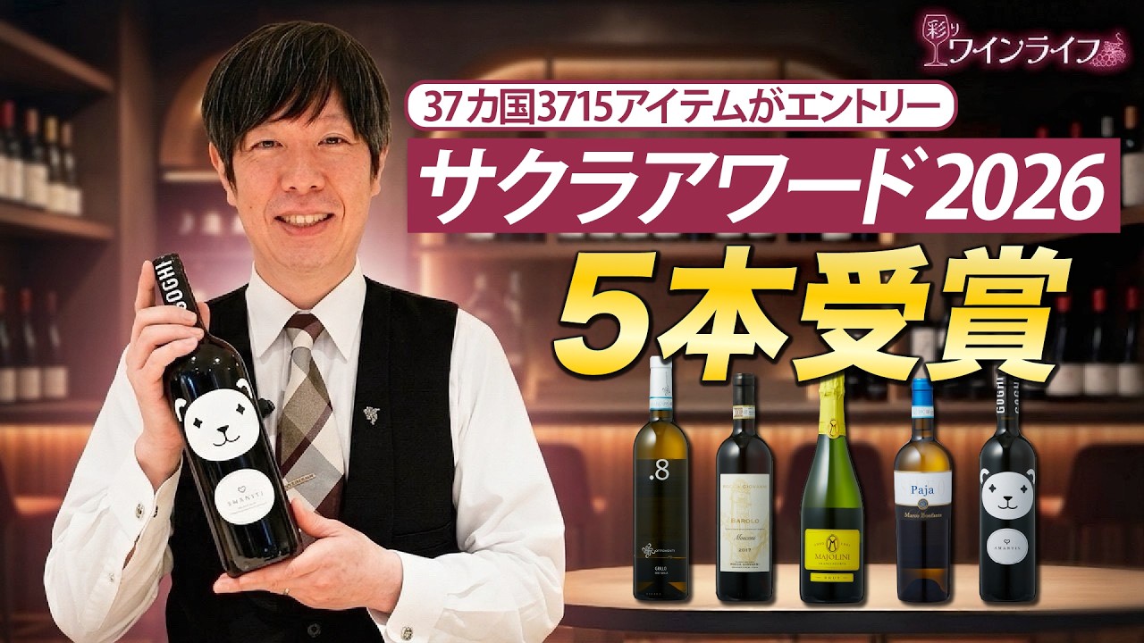 【ゴールド賞を受賞!?】いつもオススメするイタリアワインが格式ある賞を受賞したので紹介します…!!