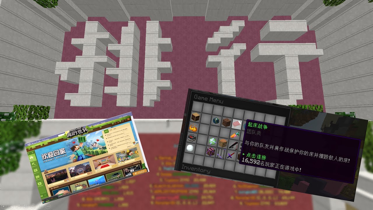 So I Tried Hypixel China...
