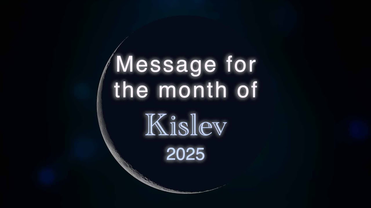 РОШ ХОДЕШ КИСЛЕВ 2025 — Он хочет, чтобы мы были светом в тёмные времена