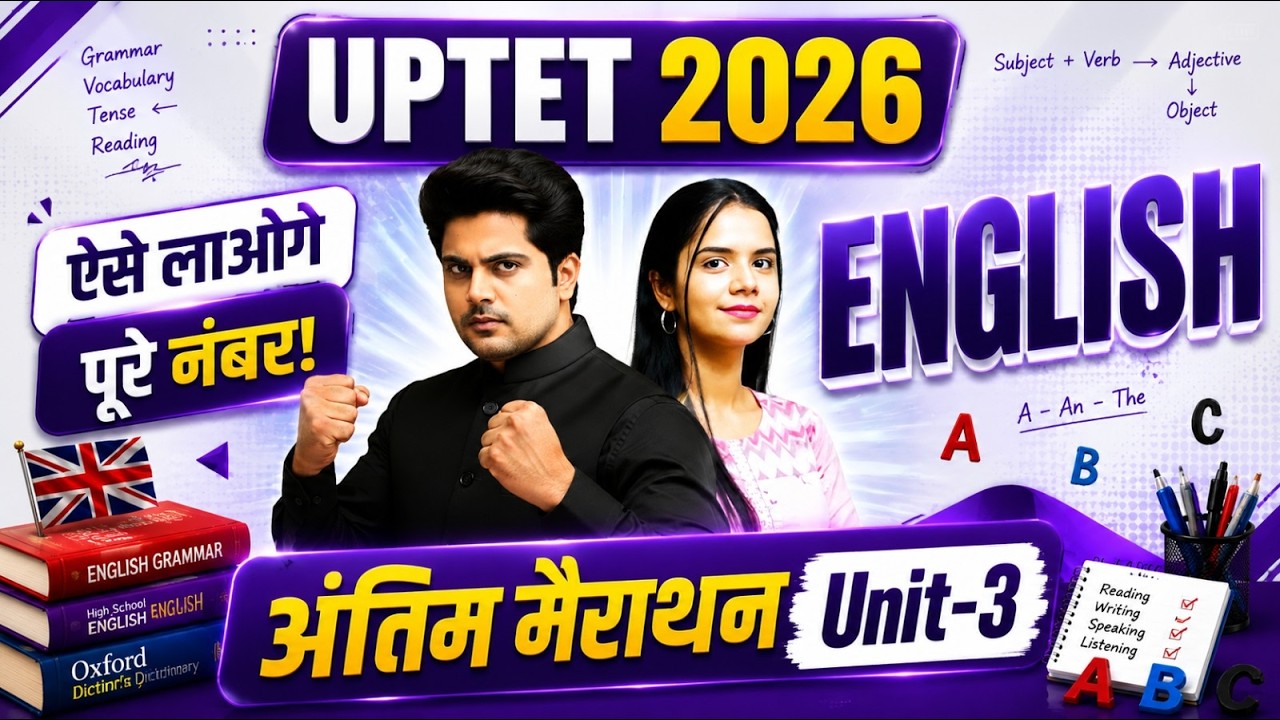 UPTET 2026 English महा मैराथन Unit 3 by Sachin Academy Live 12pm Nidhi Ma'am UPTET ENGLISH MARATHON