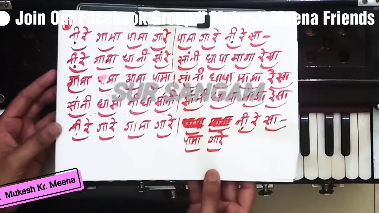 मिनटों मे सीखिये तेज तान हारमोनियम के साथ और गायकी में लाये अदभुत सुधार  | Yaman Taan Part 2