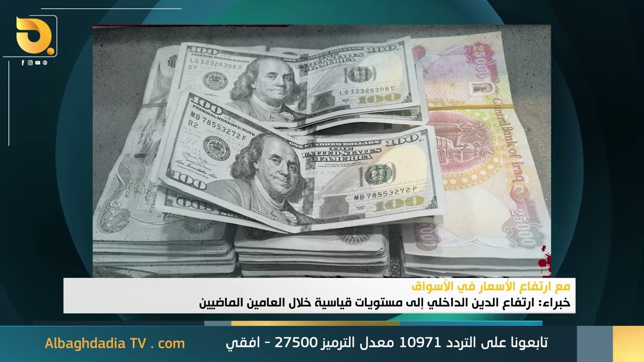 نشرة اخبار الساعة الثانية من البغدادية 4/2/2026