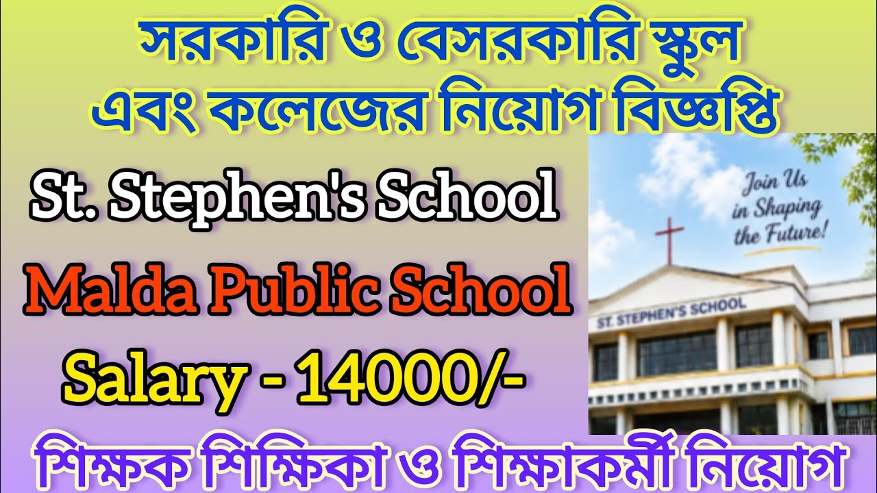 St. Stephen's School Teachers&nbsp;Recruitments | Teachers Vacancy | West Bengal Job Vacancy