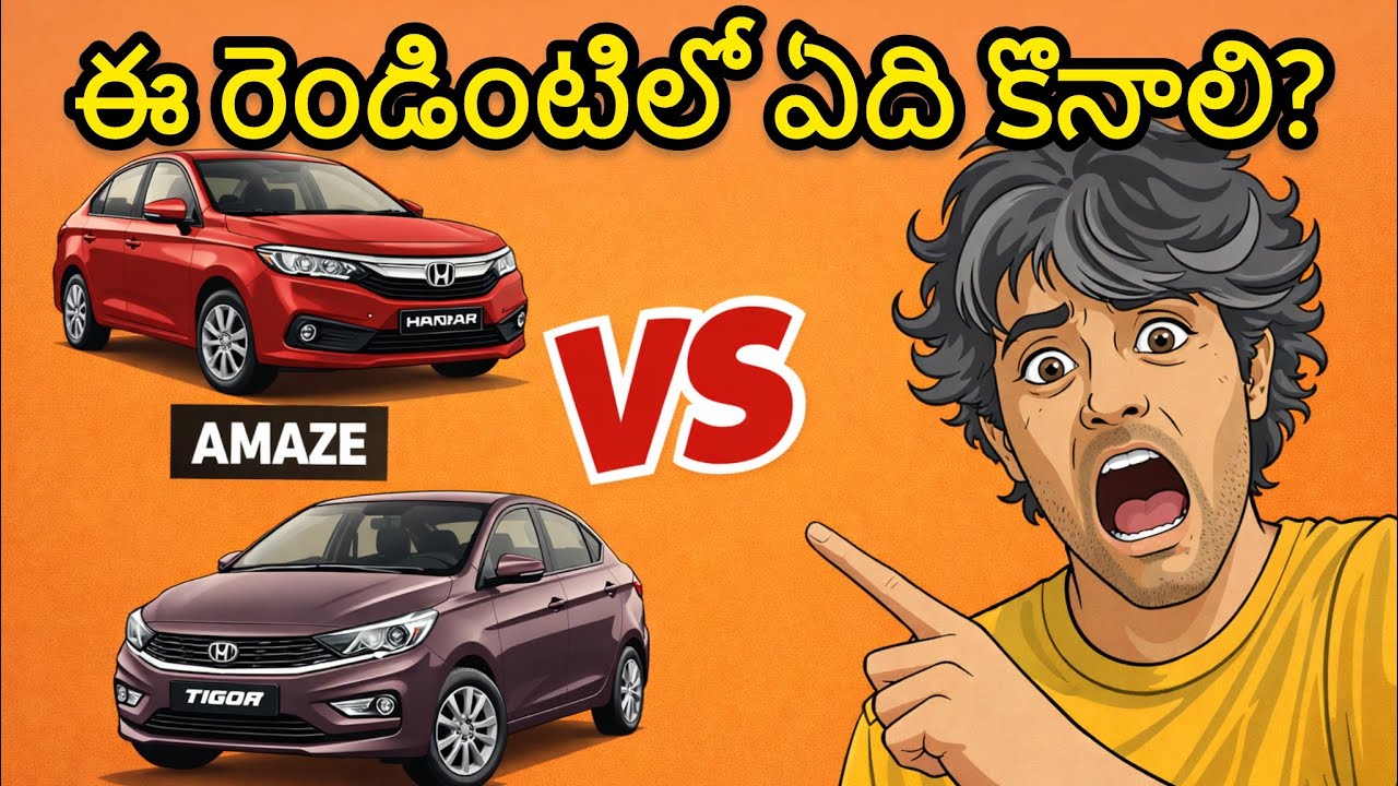 Honda Amaze vs Tata Tigor 2025 Comparison: Safety or Comfort?