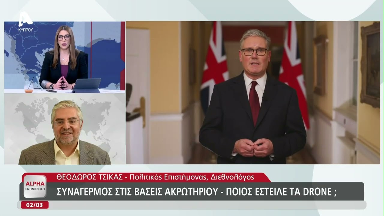 Ποιος έστειλε τα drone στις Βάσεις Ακρωτηρίου;