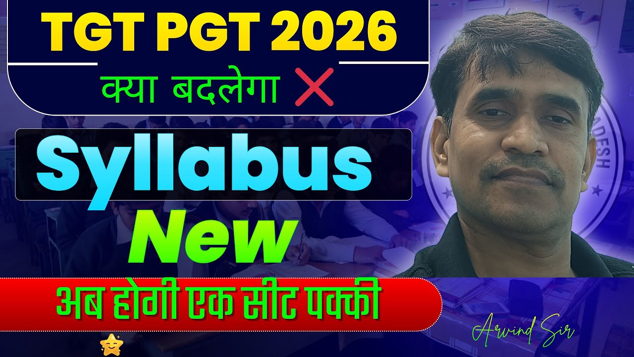 UP TGT PGT 2026 New Syllabus क्या बदलेगा ? UPESSC 