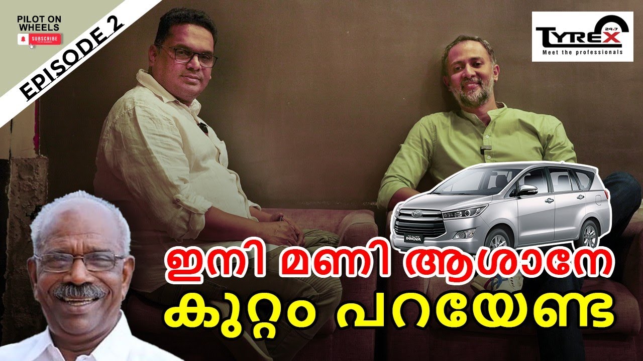 ഇനി മണി ആശാനേ കുറ്റം പറയേണ്ട | Tyre Guru - Episode 2 | POW Podcast 6 | POW