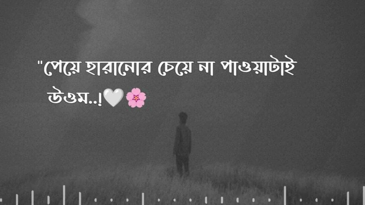 💔Better Na Paoa Than Peye Harano💔