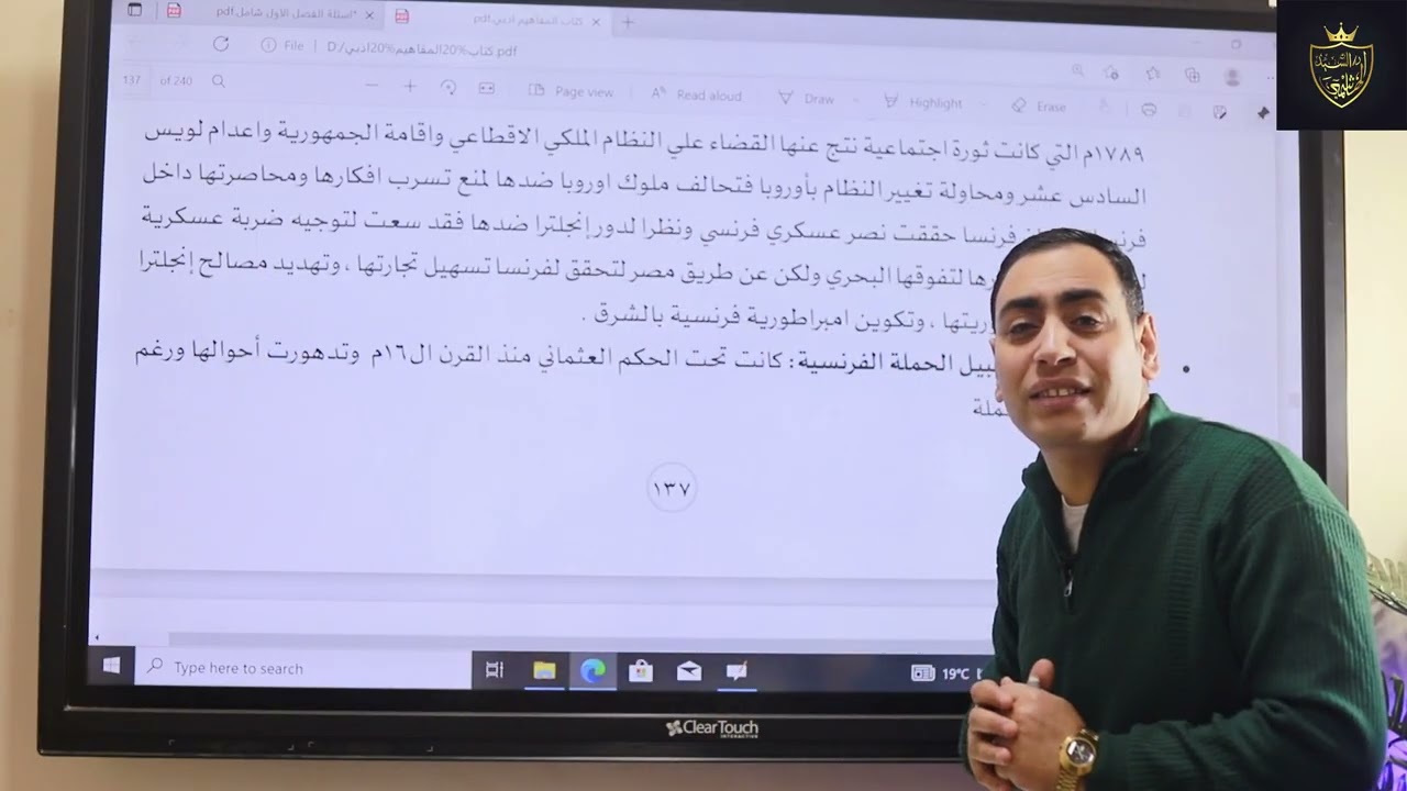 حل ورشة تاريخ الفصل الأول / ثانوية عامة 2026 بالتفصيل