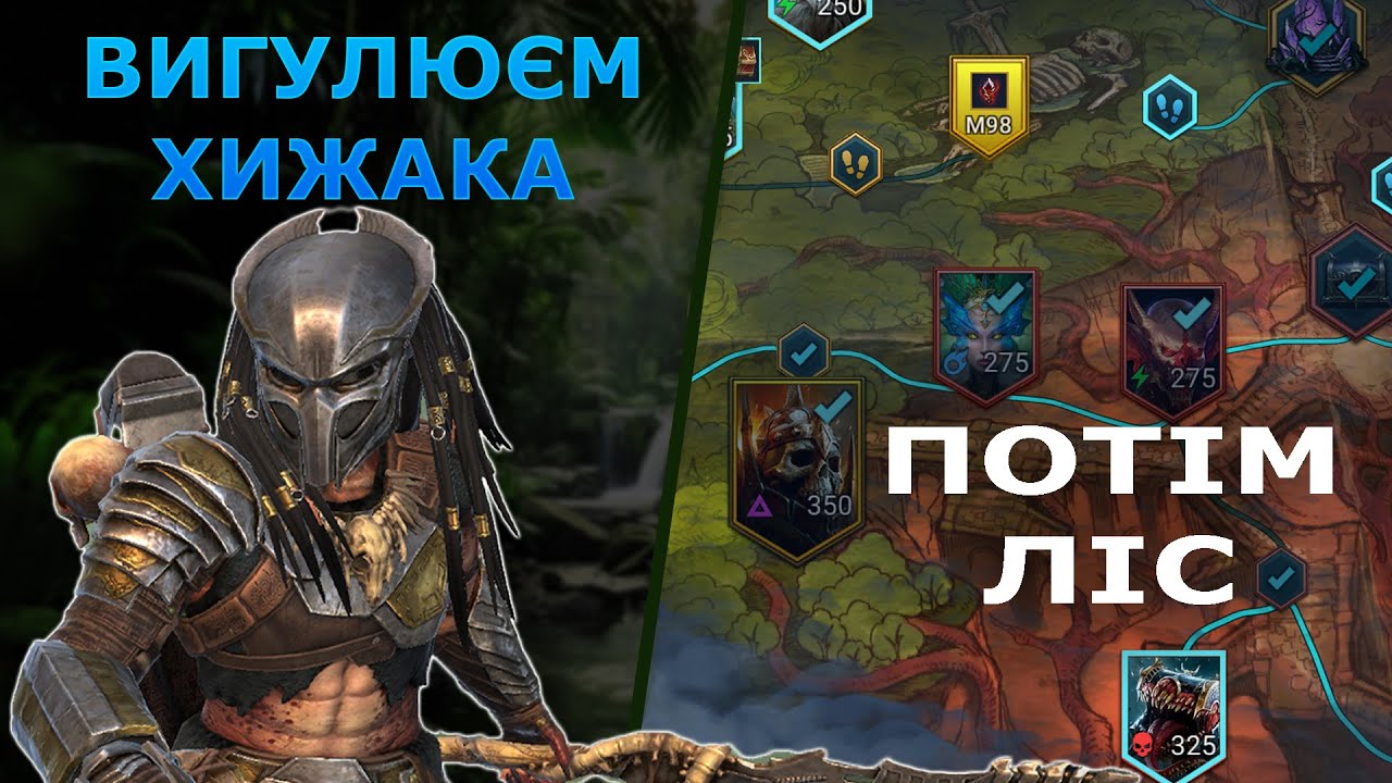 АРЕНИМО З ХИЖАКОМ, ПОТІМ ПРОХОДЖЕННЯ ЛІСУ, ЧІЛ АРЕНА, МУЗИКА - RAID SHADOW LEGENDS