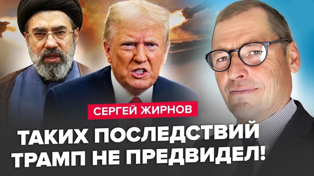 😱Иран КОШМАРИТ США по полной! Путин УНИЗИЛ Трампа при всех. Есть НОВЫЙ ПЛАН по войне? - ЖИРНОВ