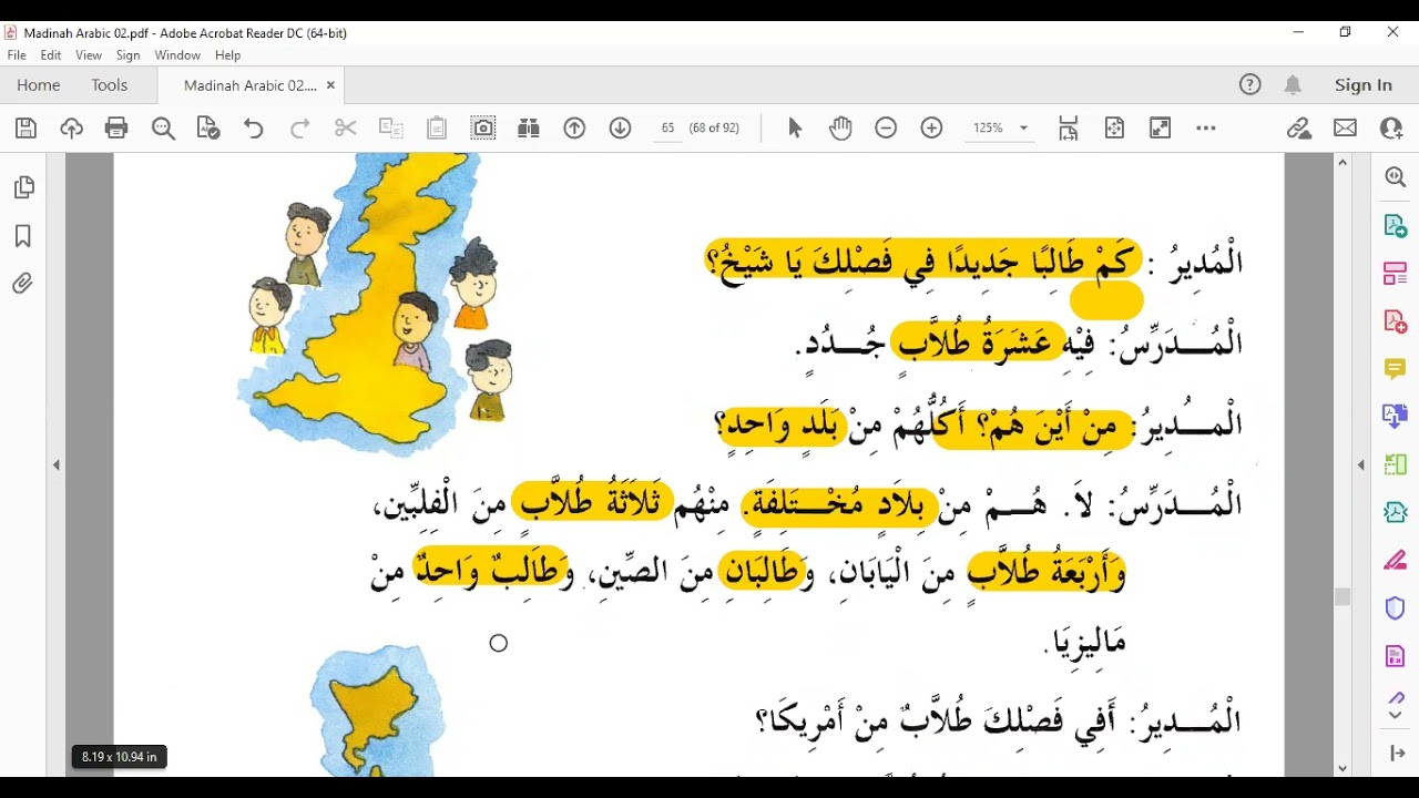 Duroos ul Lughat il Arabiyyah/Lesson 19 Book 01/ Madinah Arabic/دروس اللغة العربية /Dr V Ab Rahim