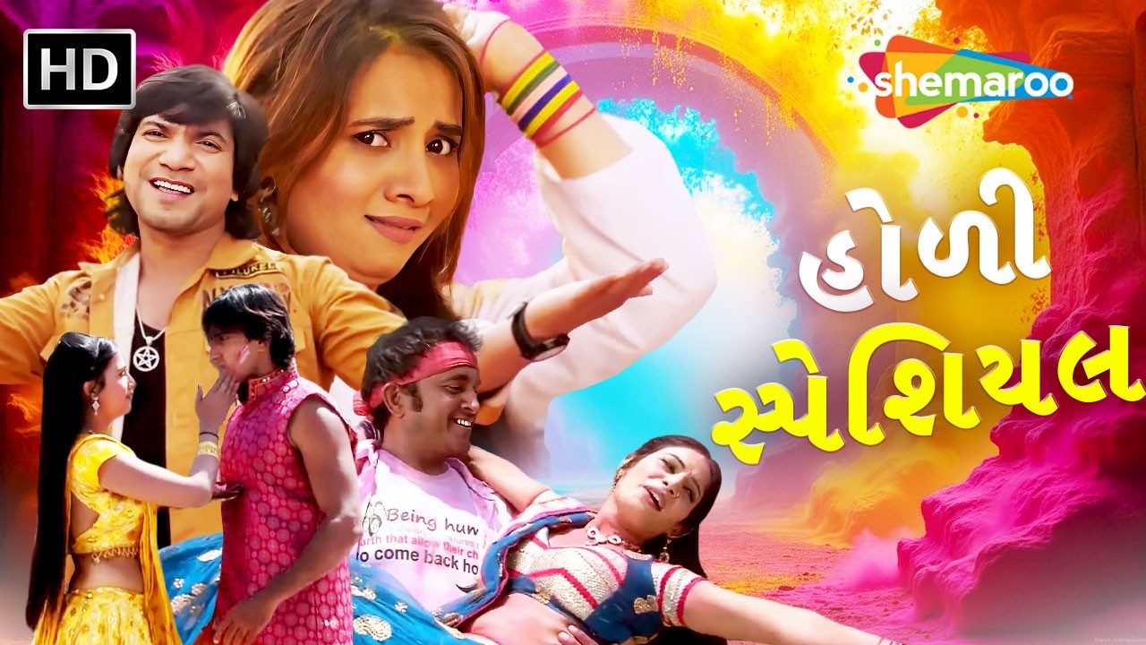 ઉડે રંગ ગુલાલ (Ude Rang Gulal) | Vikram Thakor Na Latest Superhit Gujarati Holi Geeto 2026 | Jukebox