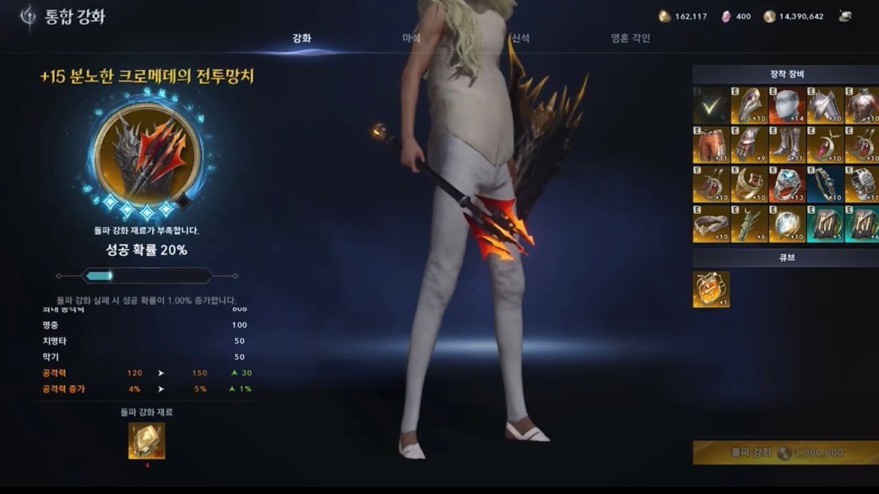 무기 4돌파 아이온2 모바일로 한다 떨거