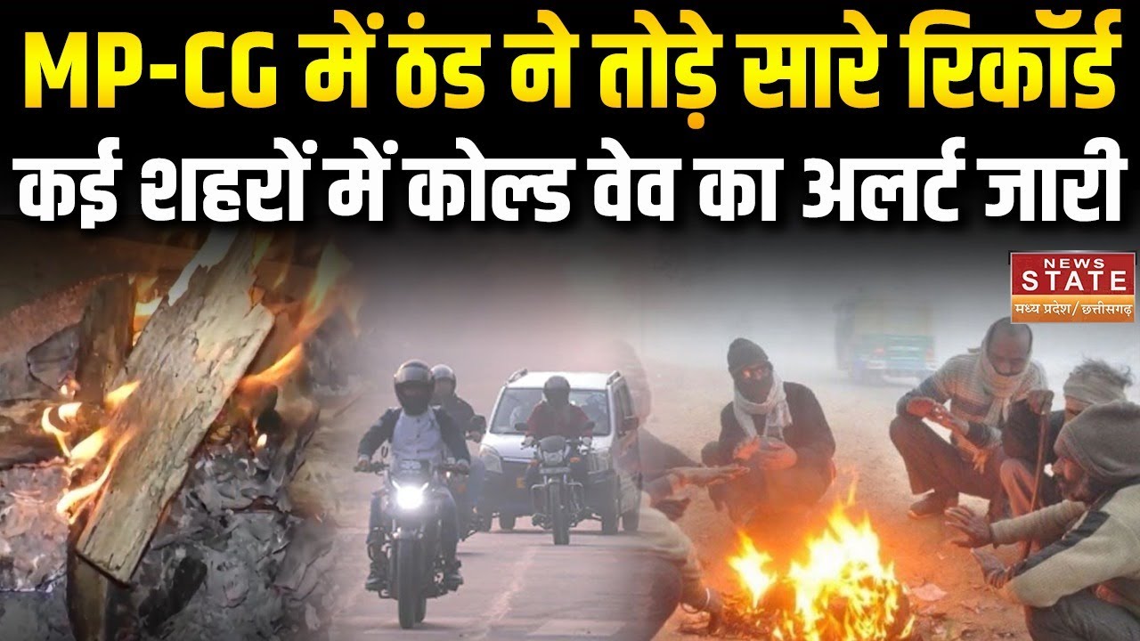 MP-CG Weather Update : MP-CG में ठंड ने तोड़े सारे Record!, इन जिलों में पड़ने वाली है भयंकर सर्दी!