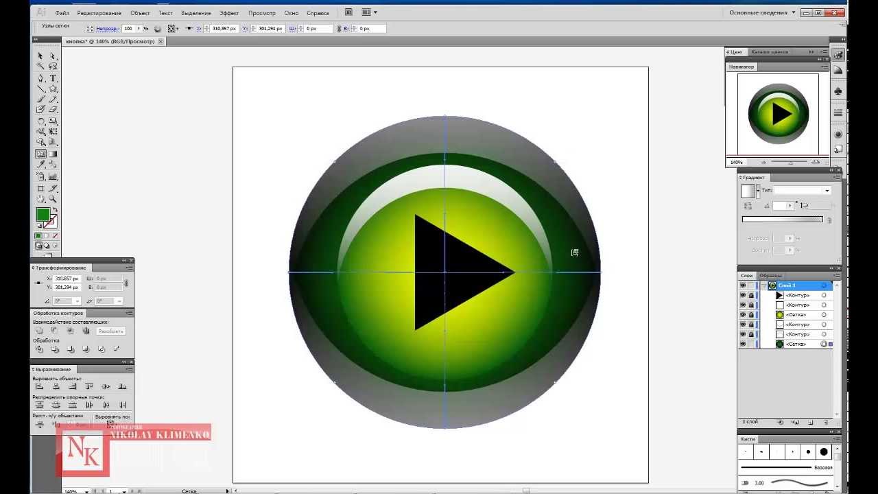 Создание простой кнопки в программе Adobe Illustrator
