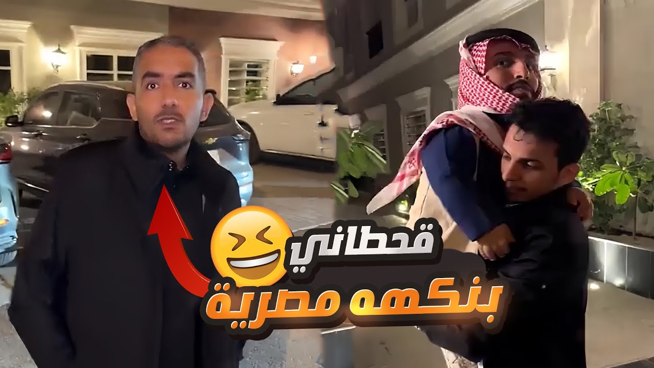 الربع ورائد مصدومين من سعد باشا 😅