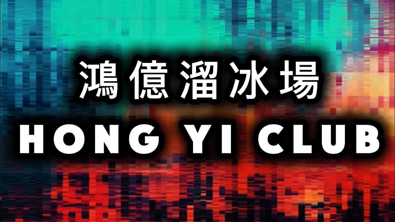 溜出節奏，滾動世界！